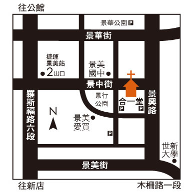 貴格會合一堂地圖